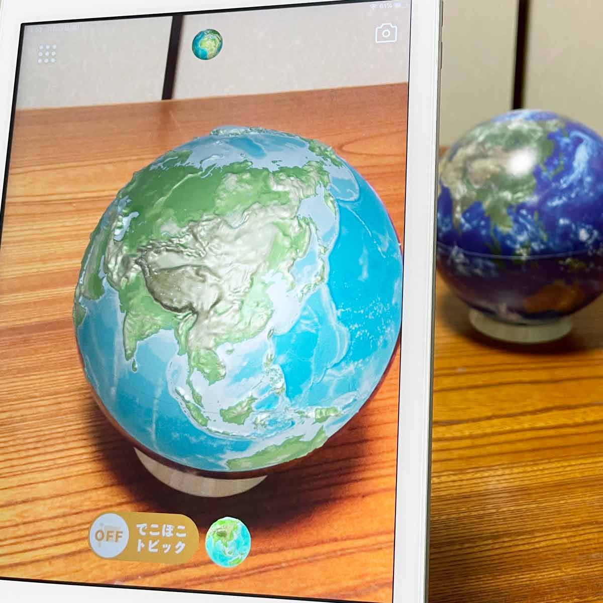 nfł킵Â݁I ARnVuقړ̃A[X{[v͑lɂȂ