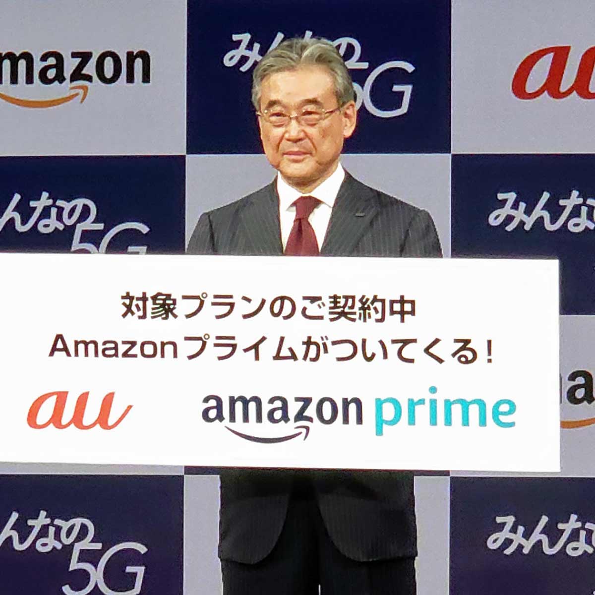 ahamo�΍R�v�����͌�̂��y���݁H au��Amazon �v���C���t���V�����𔭕\