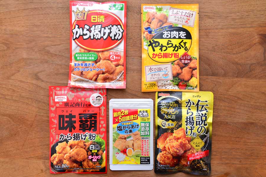 冷めてもウマいのは みんな大好き から揚げ の粉を食のプロが徹底比較 価格 Comマガジン