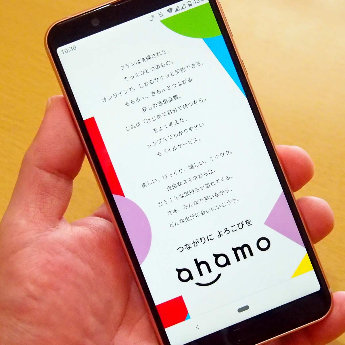 Ahamo と Softbank On Line 今春スタートする新プランまとめ 価格 Comマガジン