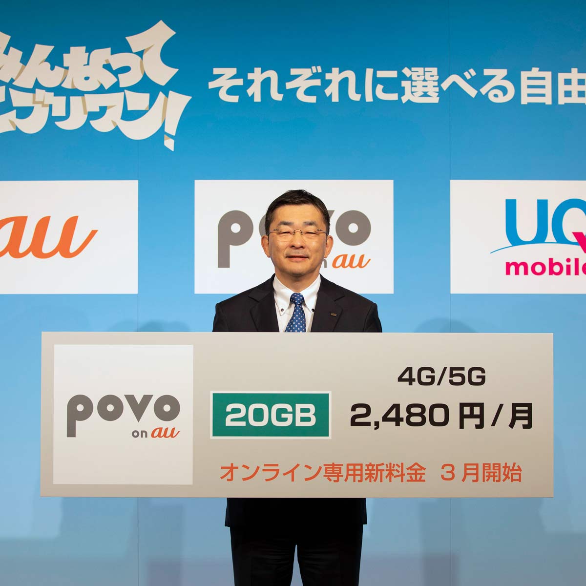 au���h�R���uahamo�v����500�~�����΍R�v�����upovo�v��3���ɊJ�n�I