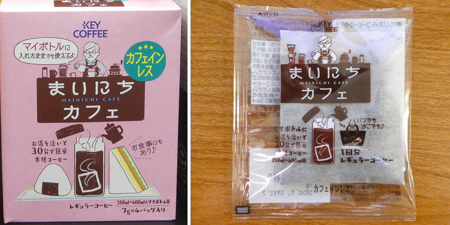 もう外でコーヒーは買わなくなる マイボトル専用コーヒー で熱くおいしく持ち歩き 価格 Comマガジン