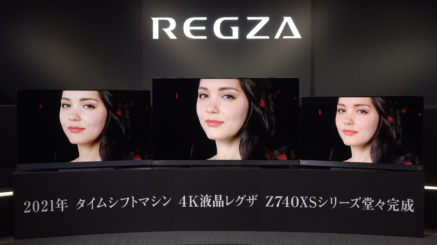 2021年の高画質コンセプトは美肌！ タイムシフトマシン4K液晶レグザ