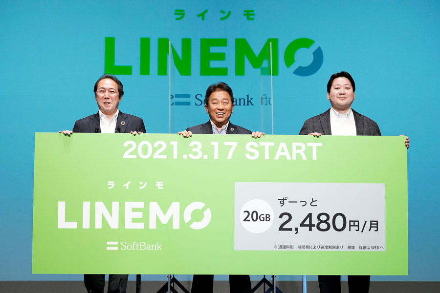 月間gbで2 480円 ソフトバンクの新ブランド Linemo は3月17日開始 価格 Comマガジン