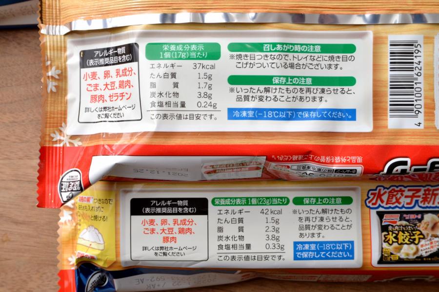 日本一の 味の素ギョーザ に 電子レンジ版 がついに登場 両者の違いを徹底レビュー 価格 Comマガジン