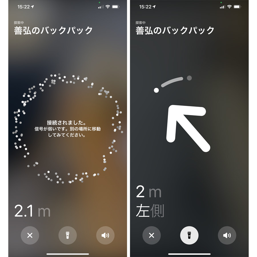 サイズは？ 音は？ 設定は？ アップルの「AirTag」を速攻で試してみた