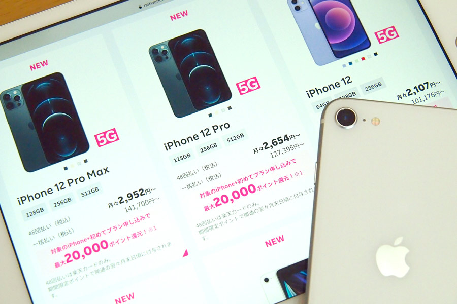 楽天 Ahamo ワイモバイル Uq Mobileでiphoneを購入する場合の価格とコストを比較 価格 Comマガジン