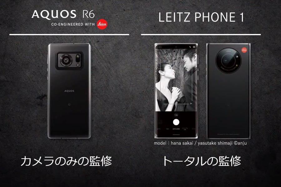 ソフトバンクから、ライカ初のスマホ「LEITZ PHONE 1」が登場。価格は