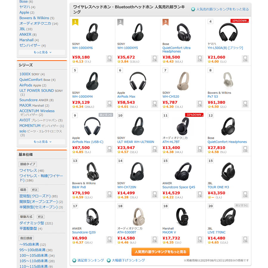 2025N6131155_̉i.com̃CXwbhzEBluetoothwbhz lC؃LO