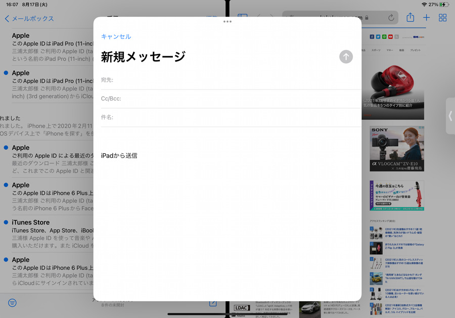 Facetimeや集中モードなど Ios 15 Ipad Os 15 の5つの注目新機能 価格 Comマガジン