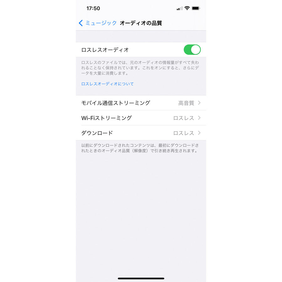 Apple Musicの ロスレスオーディオ 空間オーディオ をiphone Androidスマホで体験 価格 Comマガジン