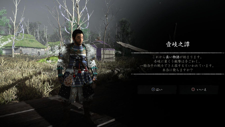 PS5＊GHOST OF TSUSHIMA DIRECTER'S CUT