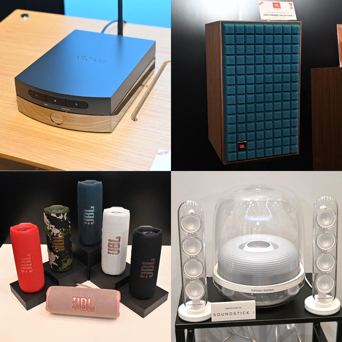 \i`I JBLHarman KardonA{ď㗤ARCAM̐Vi|[g