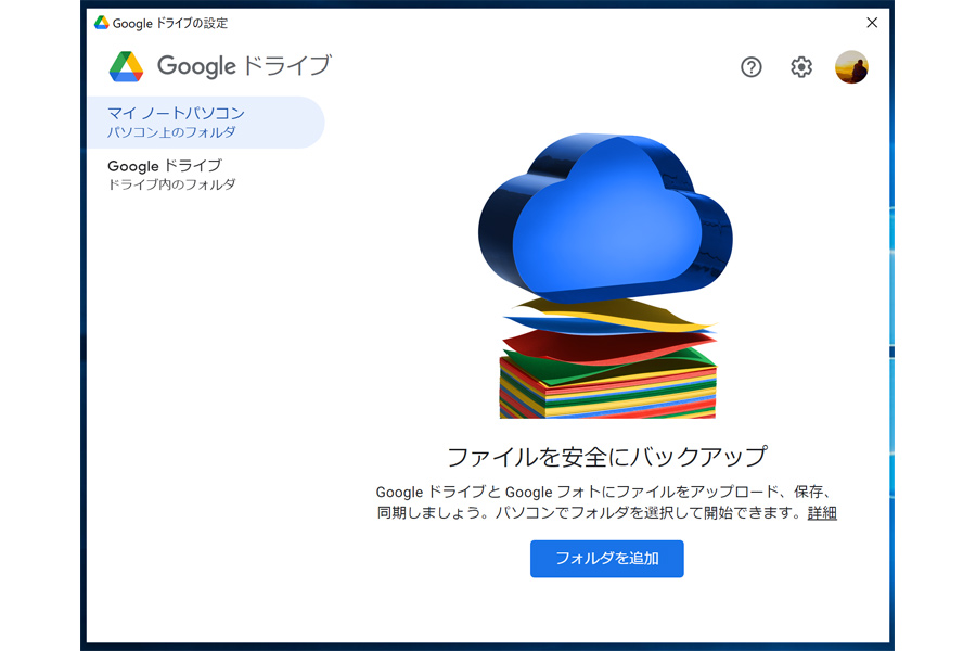 新しくなった パソコン版googleドライブ の使い方を徹底解説 価格 Comマガジン