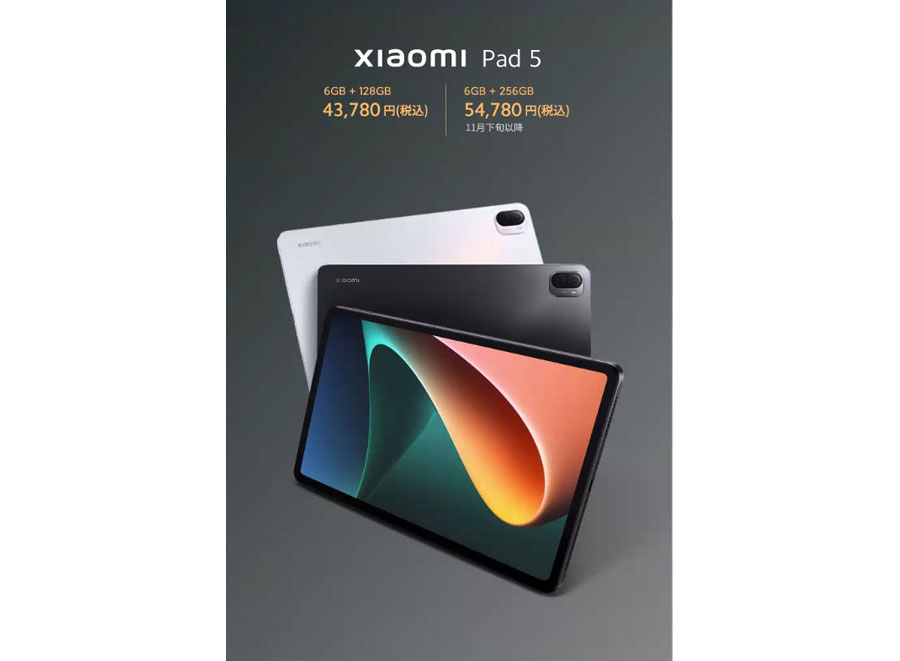 シャオミがハイエンドスマホ「Xiaomi 11T Pro/11T」を発表。Snapdragon