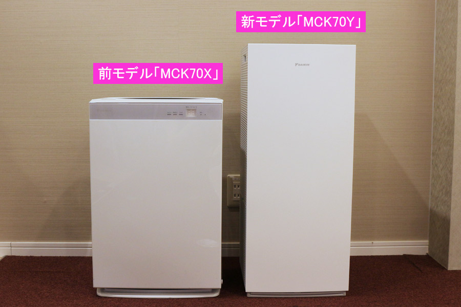 ダイキン ストリーマ空気清浄機 MCK70XKS-W ホワイト - 加湿器