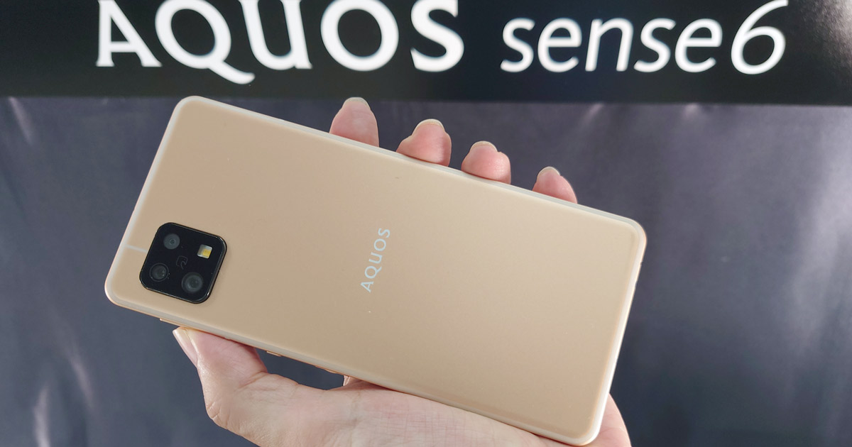 キャリアによって1.7万円もの価格差！「AQUOS sense6」がドコモとauから順次発売