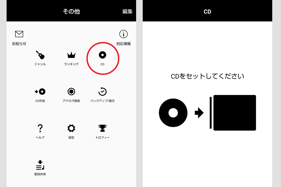 Cdの曲を直接スマホに取り込める Cdレコ5 はオタクの救世主 価格 Comマガジン