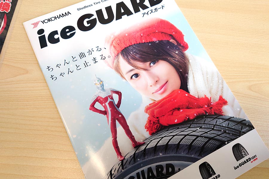 新型BRZにヨコハマ「iceGUARD 7」を装着し、雪上性能を試してみた