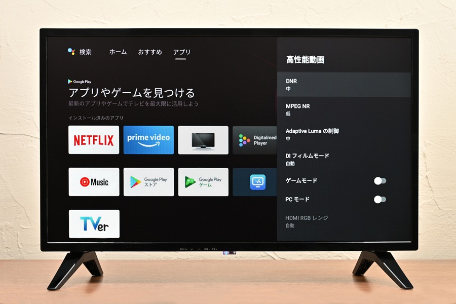 幅広type 【新品】24型フルHDチューナーレススマートテレビ