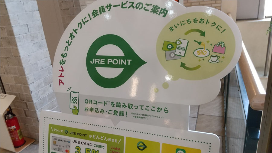 JRE POINTの貯め方と使い方、新幹線に1,000～6,000Pで乗れる限定