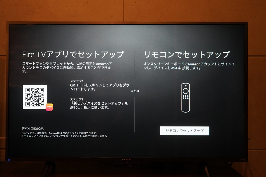 テレビ視聴や録画機能の使い勝手は？ ヤマダ・Amazonが共同開発した