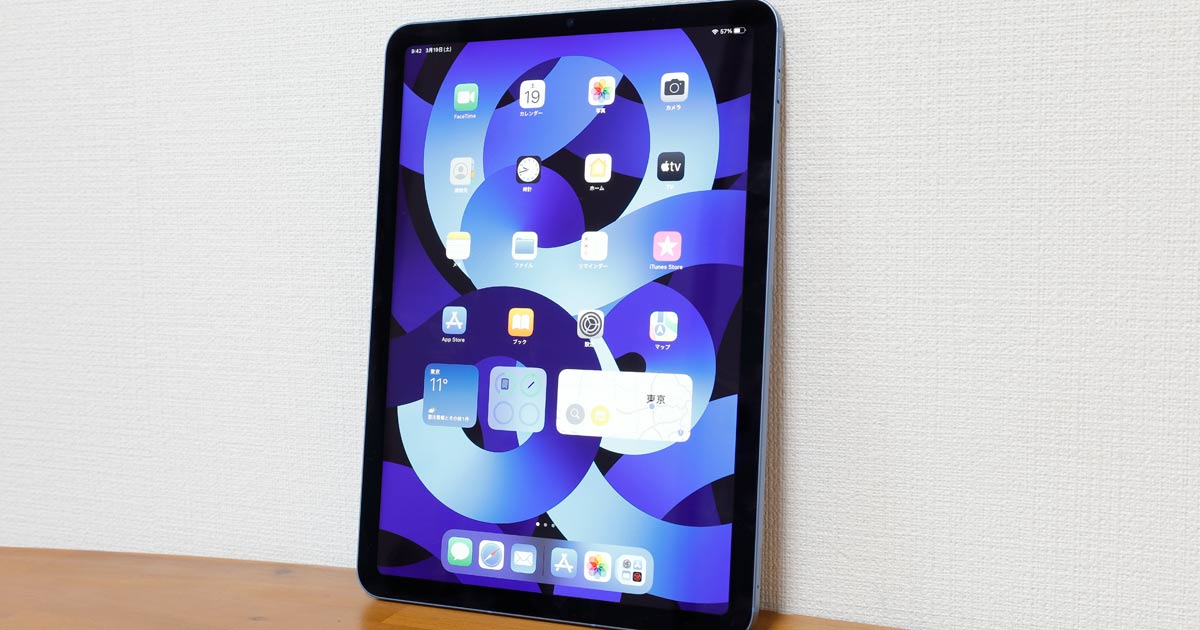 プロじゃないけど高性能なiPadが欲しい人へ――Apple M1搭載の「iPad Air」（第5世代）