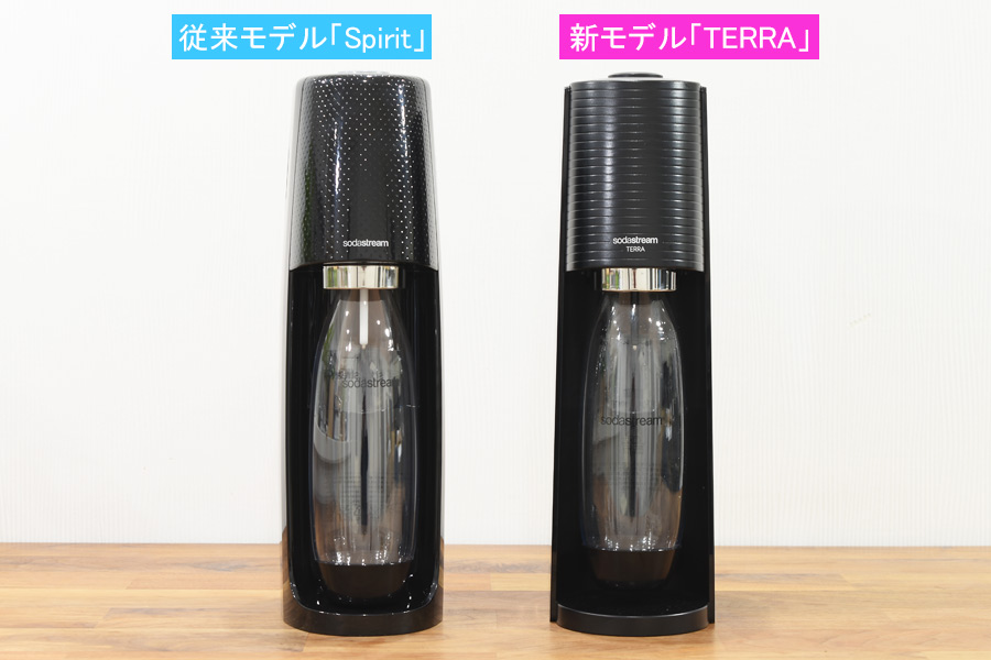 ソーダストリーム TERRA SSM1086