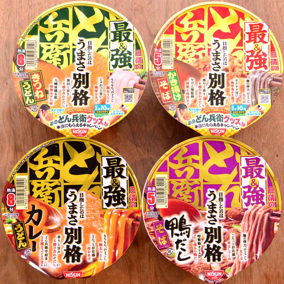 どん兵衛プロ」の人気商品一覧 | 安い商品を通販サイトから探す