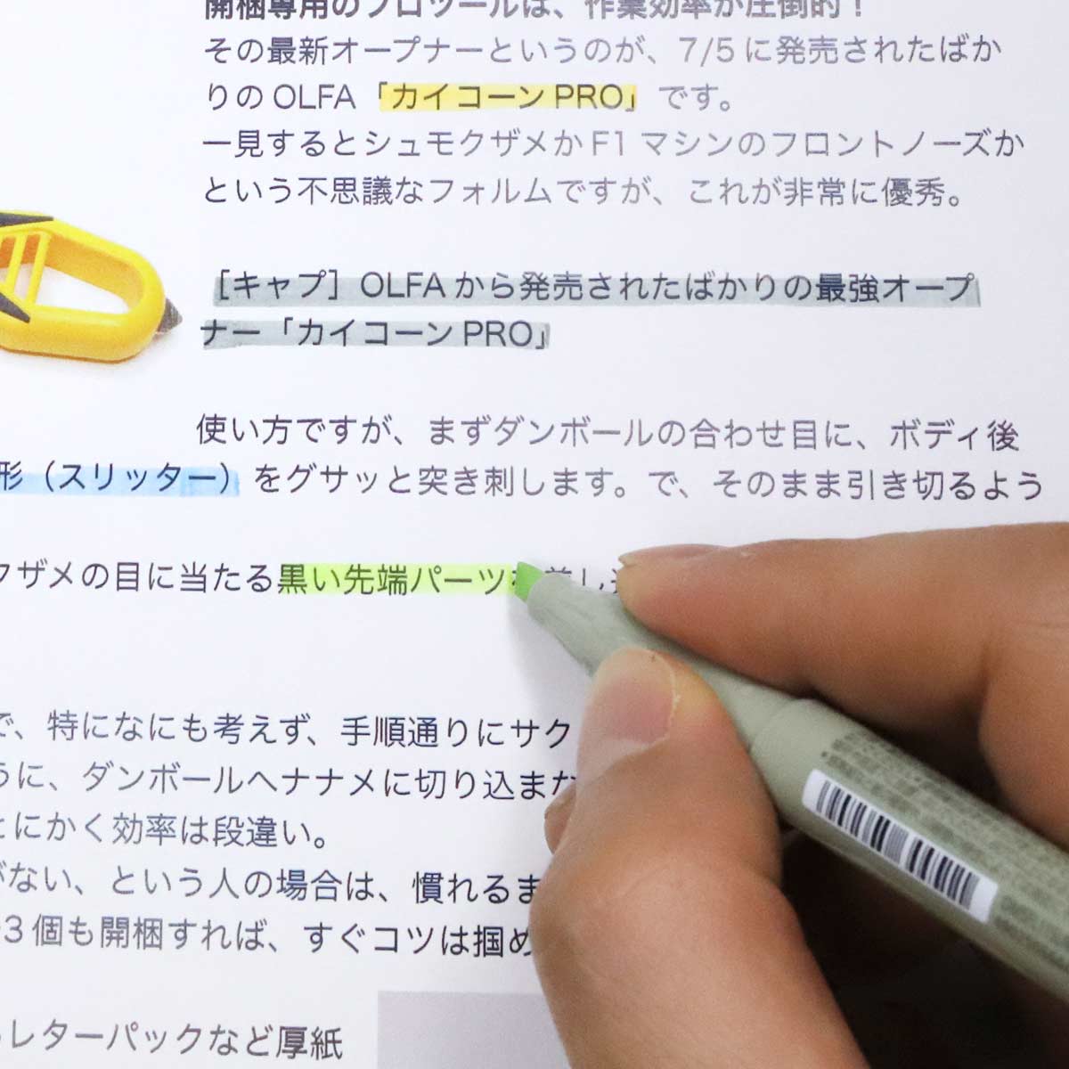 ペン先が透明で 狙った場所をマークできる おしゃれな蛍光ペン 価格 Comマガジン