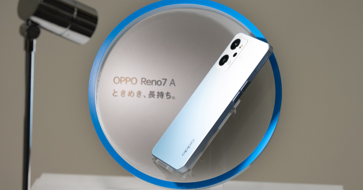 有機ELディスプレイが復活した「OPPO Reno7 A」が6月23日より順次発売開始