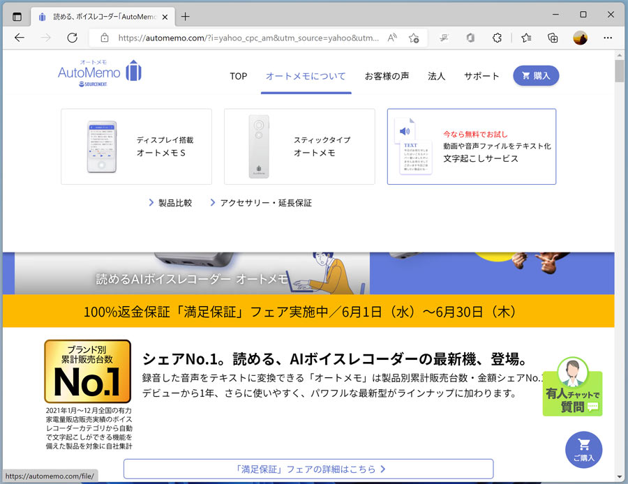 面倒な文字起こしで苦労している人必見！ AI音声認識機能搭載文字