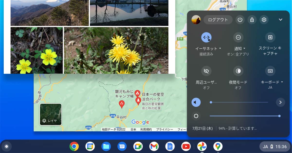 「ChromeOS Flex」で古いWindows PCやMacをよみがえらせる！