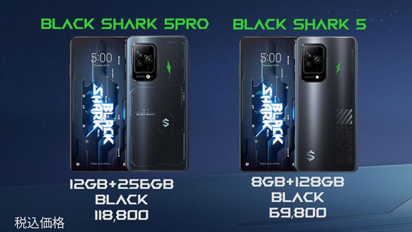 Black Shark Pro 12GB 256GBゲーミングスマートフォン