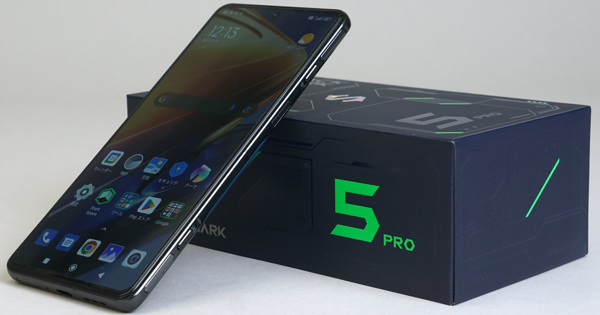 サウンドもカメラもハイレベルなゲーミングスマホ「Black Shark 5 Pro」レビュー