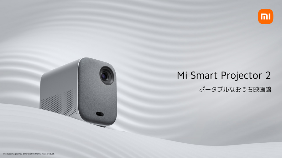 Xiaomi Mi Smart プロジェクター 2 上下左右の自動台形補正