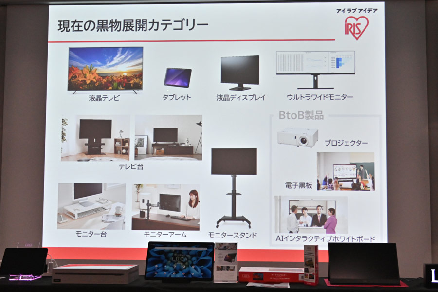 アイリスオーヤマの新しい4K液晶テレビを見てきた！ 量子ドット技術