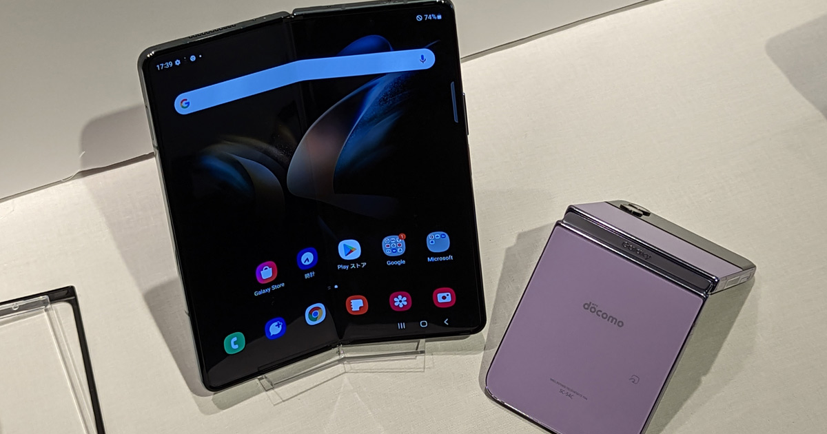 「Galaxy Z Fold4＆Flip4」発表。折りたたみスマホってやっぱり面白い