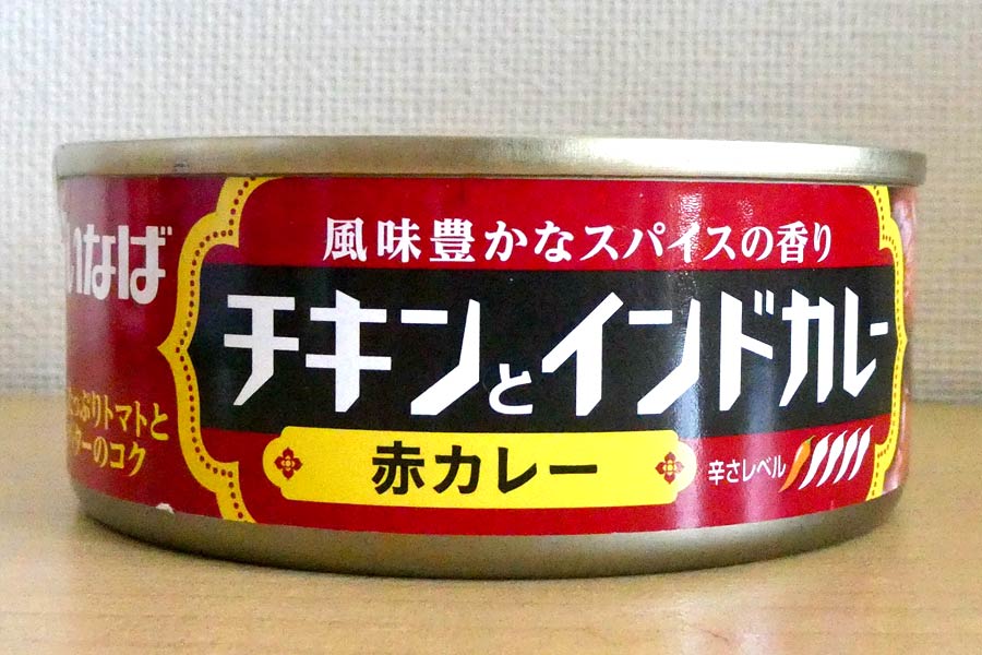 いなばのカレー缶」をほぼ全種類食べてみた！ どれがウマい？ 辛い？ - 価格.comマガジン