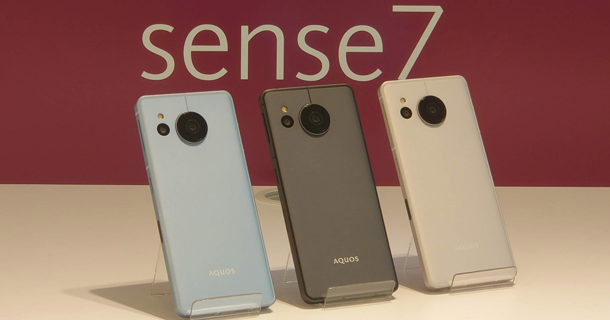 カメラを強化した「AQUOS sense7」と動画閲覧に強い「AQUOS sense7 plus」を発表