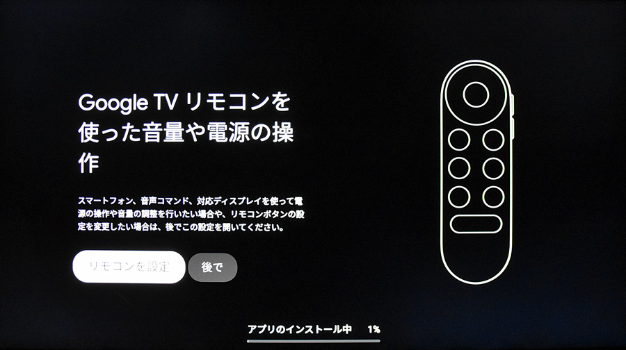 4,980円の「Chromecast with Google TV（HD）」新登場！ 古いテレビや ...