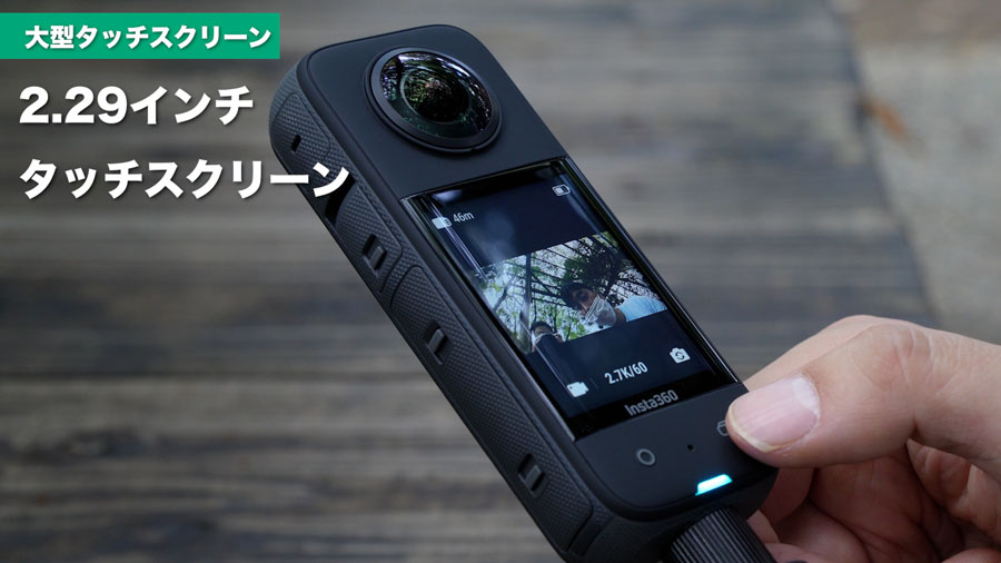 360度カメラの決定版「Insta360 X3」。誰でも簡単に映え動画が撮れる 