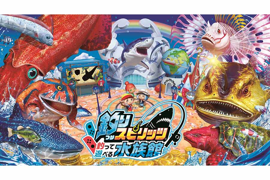 送料無料/即納 釣りスピリッツ 釣って遊べる水族館 通常版 - テレビゲーム