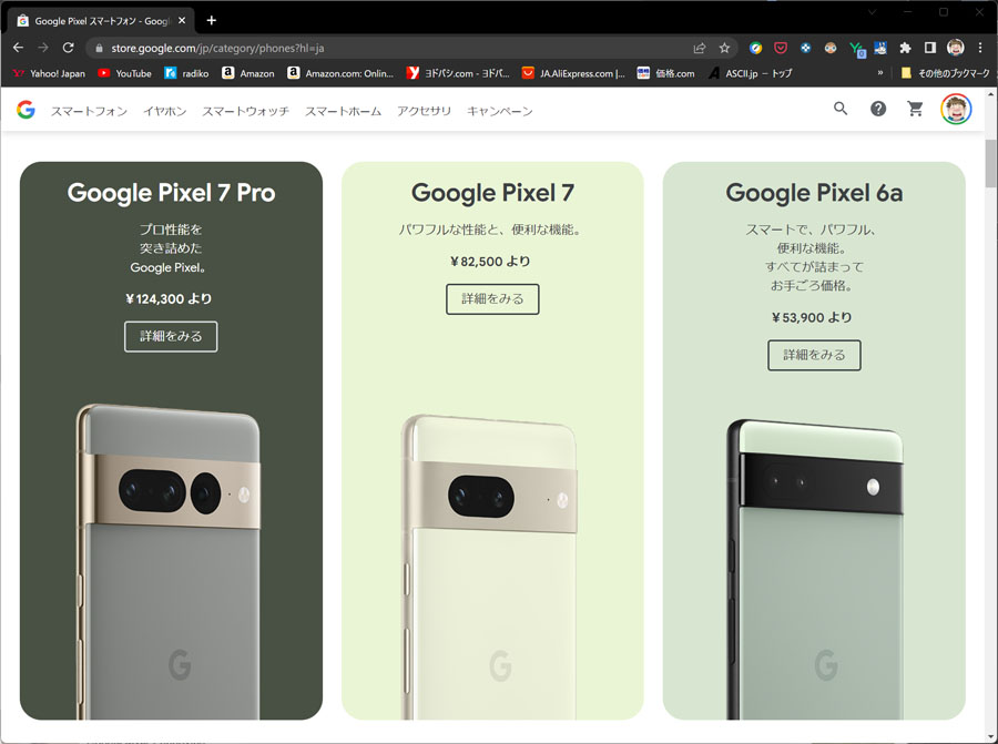 【超美品】pixel7 Pro （別購入のGoogle純正充電アダプタ付）