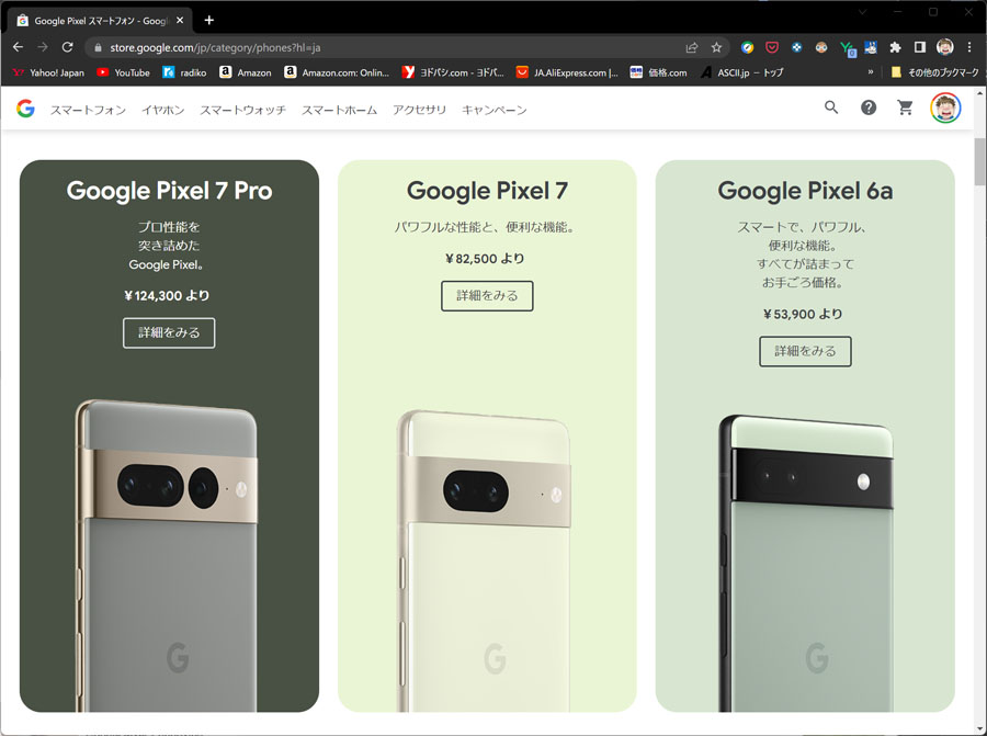 価格差約4万円！ 比較してわかった「Pixel 7」と「Pixel 7 Pro」の決定 ...