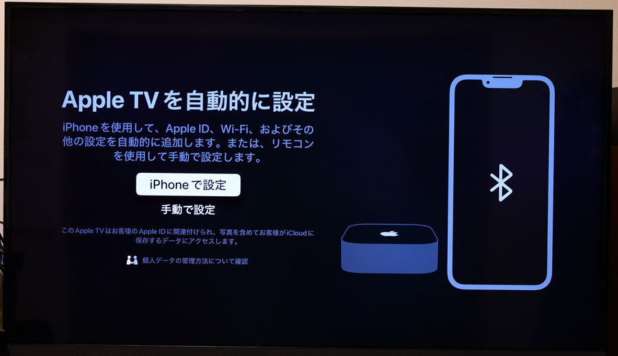 家族みんなで使いやすい！ 「Apple TV 4K」（第3世代）速攻