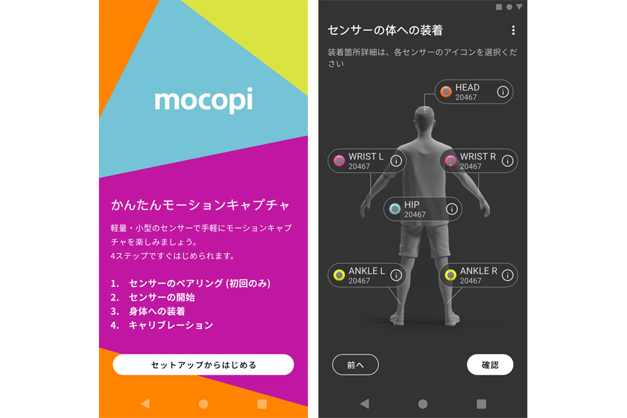 mocopi（モコピ）QM-SS1 - PC/タブレット