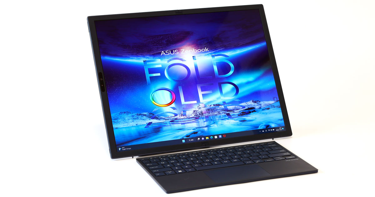 17.3型/12.5型の2サイズで使える、画面折りたたみ式PC「Zenbook 17 Fold OLED」レビュー