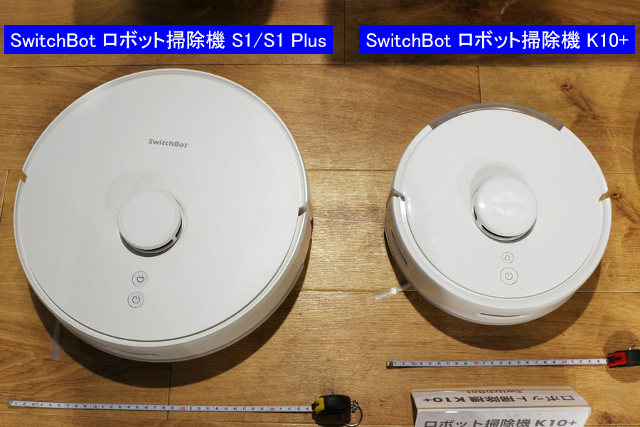 SwitchBot ロボット掃除機S1 Plus - 生活家電