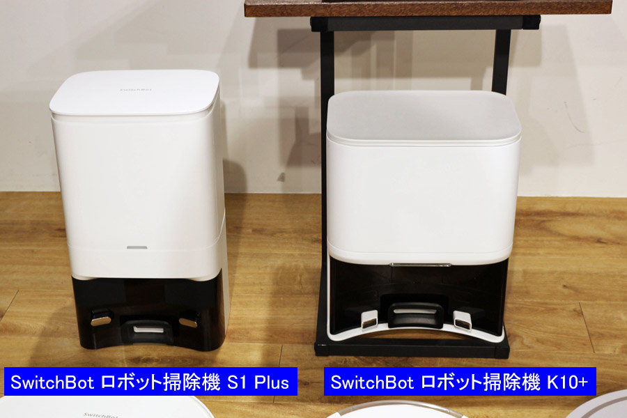 狭いところもおまかせ！ 直径25cm以下の世界最小級「SwitchBot ロボット掃除機 K10+」登場 - 価格.comマガジン